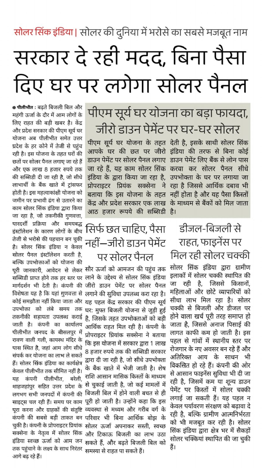 Featured News Column